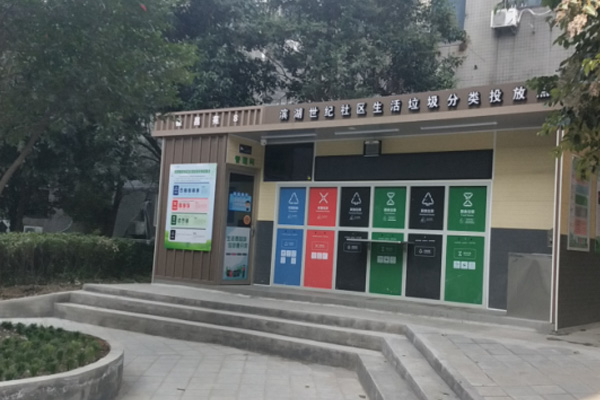 合肥濱湖世紀(jì)城垃圾分類項目